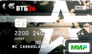 Можно ли Снять Деньги с Карты ВТБ по Военному Билету