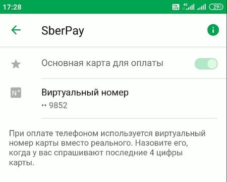 Что Такое Идентификатор Абонента При Оплате Сбербанк Онлайн в Телефоне • Что такое qr-код