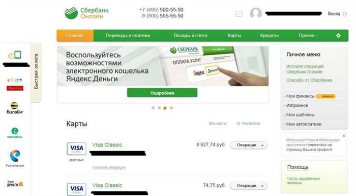 Как Через Сбербанк Онлайн Оплатить за Детский Сад Через Телефон Квитанцию по Реквизитам • Оплата наличными