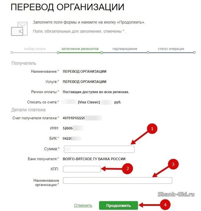 Как Через Сбербанк Онлайн Оплатить за Детский Сад Через Телефон Квитанцию по Реквизитам • Оплата наличными