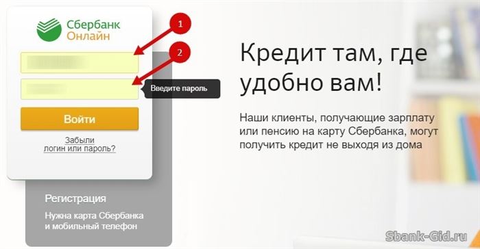 Как Через Сбербанк Онлайн Оплатить за Детский Сад Через Телефон Квитанцию по Реквизитам • Оплата наличными