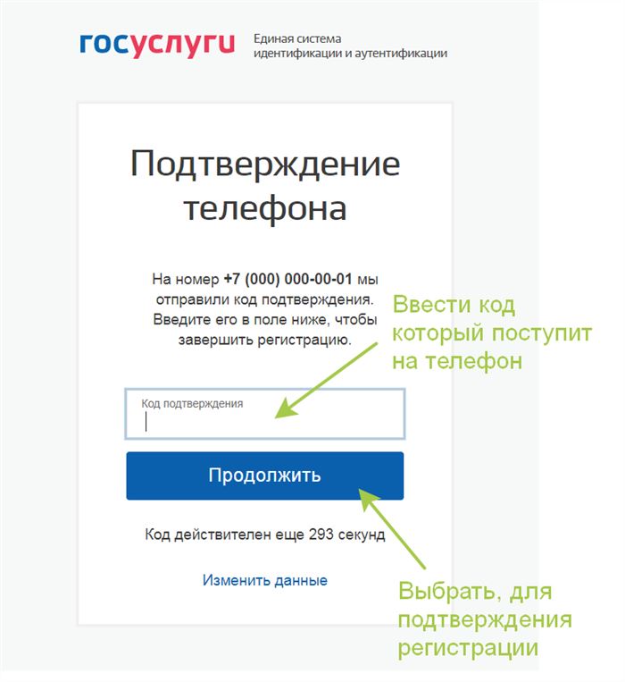 Как изменить паспортные данные в сбербанк онлайн после замены паспорта через компьютер