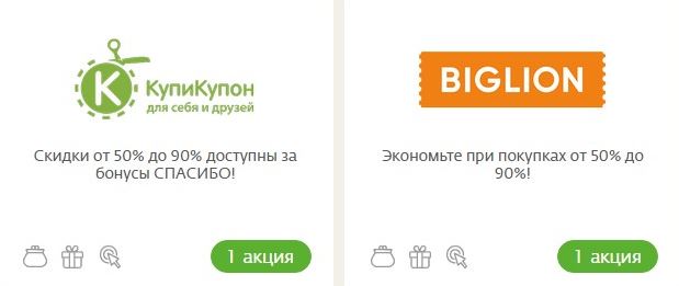 Как Перевести Бонусы Спасибо от Сбербанка в Деньги на Карту Сбербанка Через Сбербанк Онлайн • Через банкомат