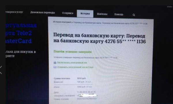 Как Перевести Деньги с Телефона на Карту Сбербанка Через Телефон 900 по Номеру Телефона Теле2 • Через интернет