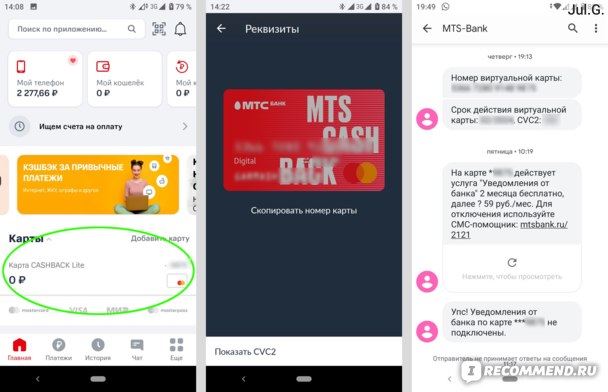 Как Перевести Деньги с Телефона Мтс на Карту Сбербанка Без Комиссии Через Приложение Мой Мтс • Посредством терминалов