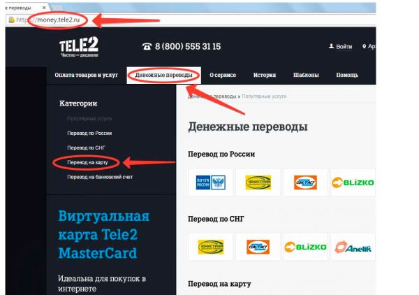 Как Перевести Деньги с Телефона на Карту Сбербанка Через Телефон 900 по Номеру Телефона Теле2 • Через интернет