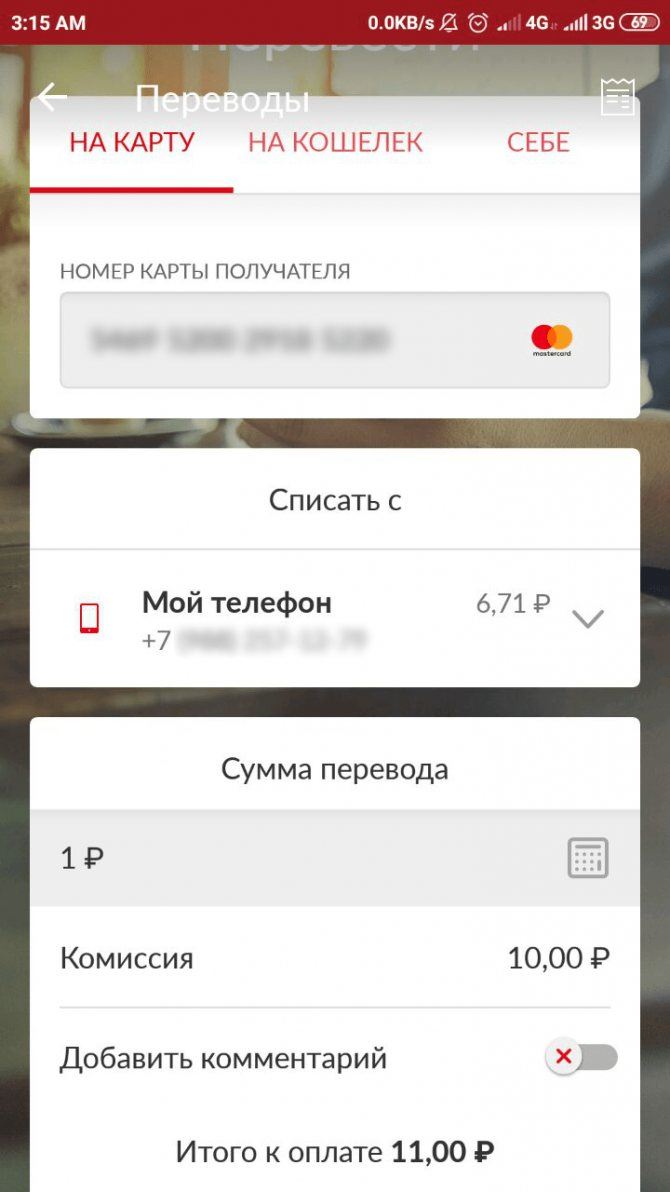Как Перевести Деньги с Телефона Мтс на Карту Сбербанка Без Комиссии Через Приложение Мой Мтс • Посредством терминалов