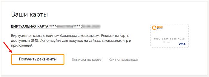 Как Положить на Киви Через Сбербанк Онлайн с Телефона Другому Человеку по Номеру Телефона • Через обменники