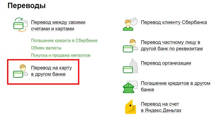 Как Положить на Киви Через Сбербанк Онлайн с Телефона Другому Человеку по Номеру Телефона • Через обменники