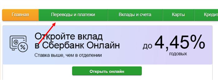 Как Положить на Киви Через Сбербанк Онлайн с Телефона Другому Человеку по Номеру Телефона • Через обменники