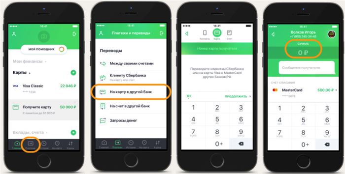 Инструкция для отправки денег на карту другого банка через Сбербанк Онлайн