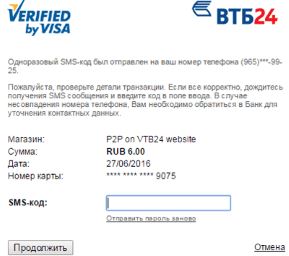 Перевод с Карты Втб на Карту Сбербанка Сколько Времени Идет Перевод Отзывы • Общие положения