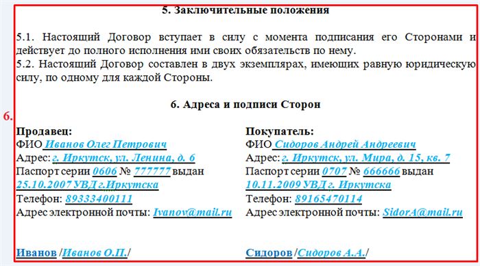 Предварительный Договор Купли Продажи Жилого Дома и Земельного Участка Для Сбербанка Образец • Нужна ли регистрация