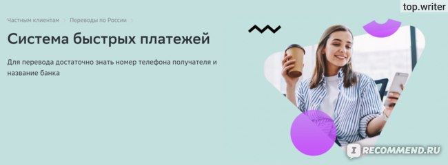 Сбербанк Онлайн Подключить Систему Быстрых Платежей на Телефоне Через Приложение Как на Айфоне • С карты сбербанка