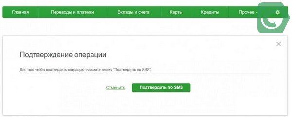 Система Быстрых Платежей Сбербанк Как Подключить в Сбербанк Онлайн на Телефоне Сколько Стоит • Параметры подключения