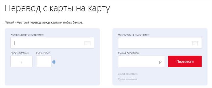 Сколько Денег Можно Перевести с Карты Газпромбанка на Карту Сбербанка Без Комиссии • Через смартфон