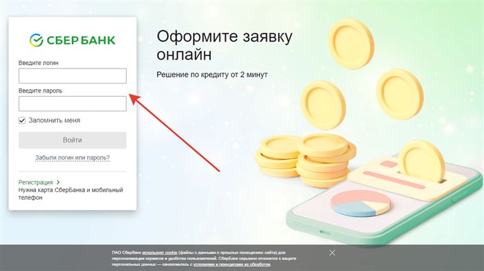 Как посмотреть графическую выписку в Сбербанке