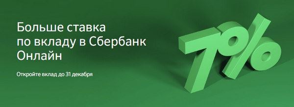 Как Начисляются Проценты в Сбербанке по Вкладам в Рублях • Вклад управляй