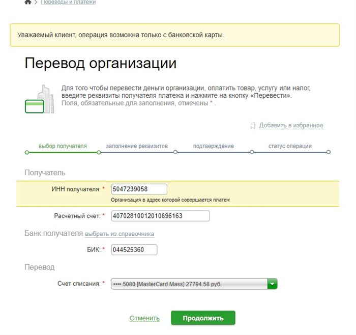 Как Оплатить за Радио Через Сбербанк Онлайн Личный Кабинет • Как установить sberpay