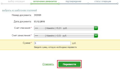 Как Перевести 400000 на Карту Сбербанка Без Процентов с Карты Сбербанка • Через sms на номер 900