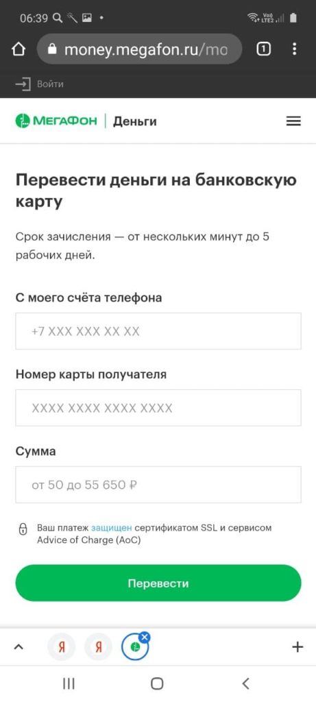 Как Перевести Деньги с Телефона на Карту Сбербанк и Какая Комиссия • Возможные проблемы