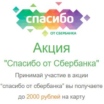 до 2000 рублей на карту