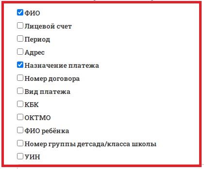 Реквизиты для оплаты в детский сад