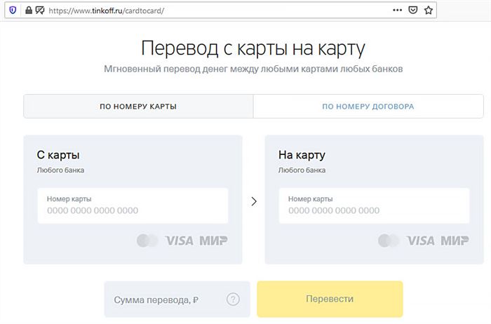 tinkoff card to card