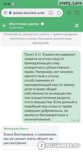 Недвижимость в Ипотеку от Сбербанка Санкт Петербурга • Процедура аккредитации