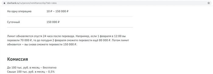 Получатель не Дал Согласие на Получение Средств Сбербанк по Номеру Телефона Что Делать •