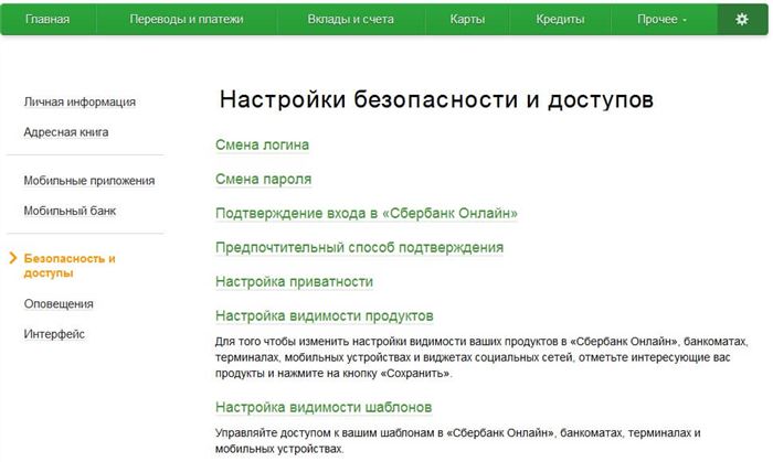 Вход и работа в личном кабинете Сбербанк Онлайн. Зайти в Сбербанк Онлайн