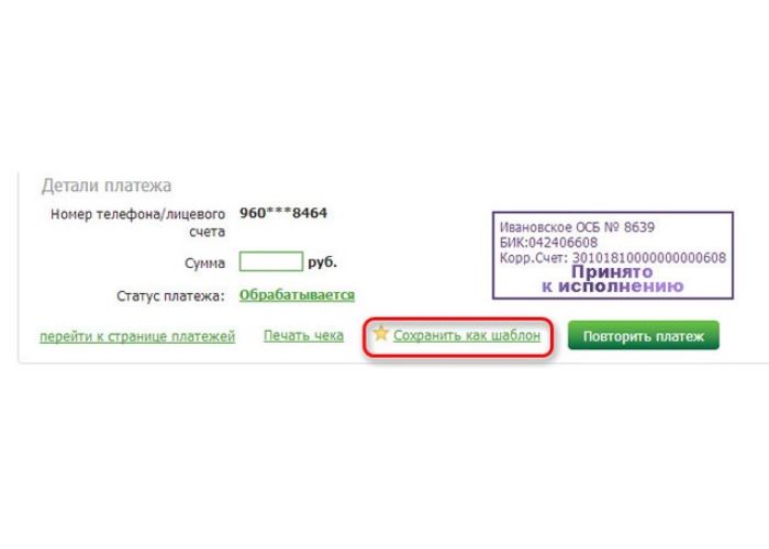 Сбербанк Онлайн Платежи Банковской Картой Сбербанка • В отделении банка