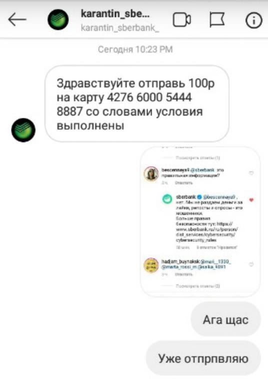 Отправь 100 рублей