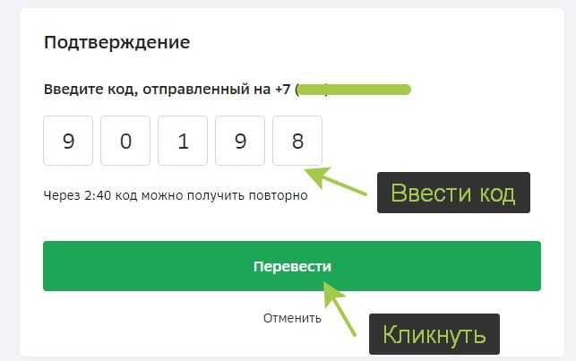 Стоимость Перевода Денег с Карты Сбербанка на Карту Другого Банка • Перевод наличными