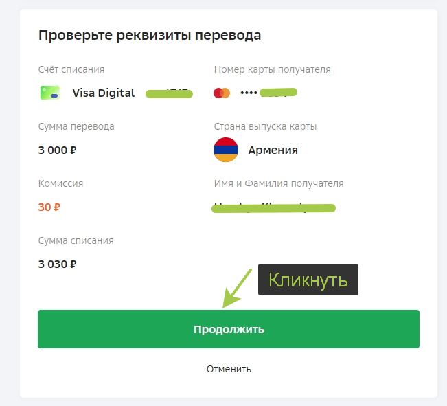 Стоимость Перевода Денег с Карты Сбербанка на Карту Другого Банка • Перевод наличными