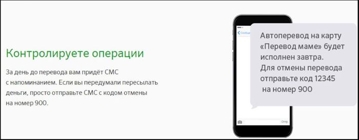 Автоперевод Сбербанк с карты на карту при поступлении денег