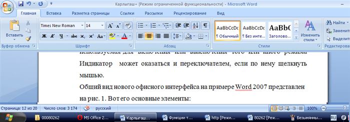 Вы Временно Работаете в Режиме Ограниченной Функциональности Сбербанк Как Отключить • Преобразование формата