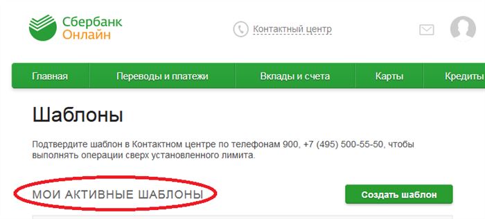 Как Вводить Период Оплаты в Сбербанк Онлайн Для Оплаты Жкх • Легкий платеж от мтс