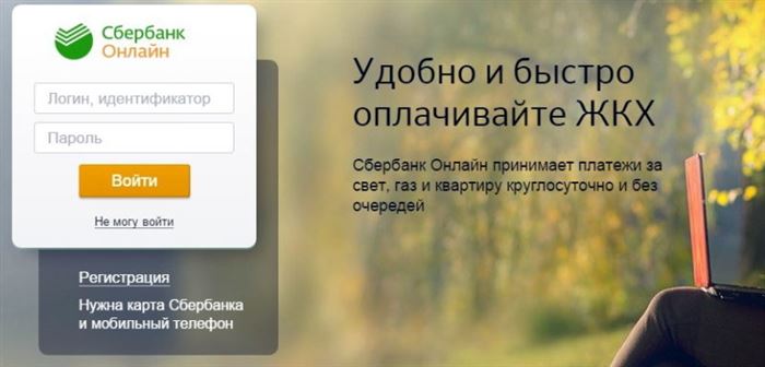 коммунальные платежи по лицевому счету