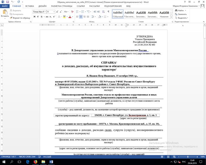 Почему не Формируется Справка Для Госслужащих в Сбербанк Онлайн • Сроки выдачи