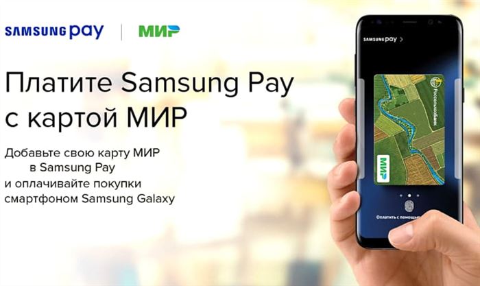 Поддерживает ли Samsung Pay Карту Мир от Сбербанка • Что такое samsung pay