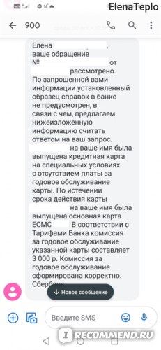 Проценты по Кредитной Карте Сбербанка Мастеркард Платинум • Снятие наличных