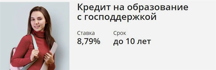 Процентная Ставка по Кредиту в Сбербанке Для Сотрудников • Кредитные программы