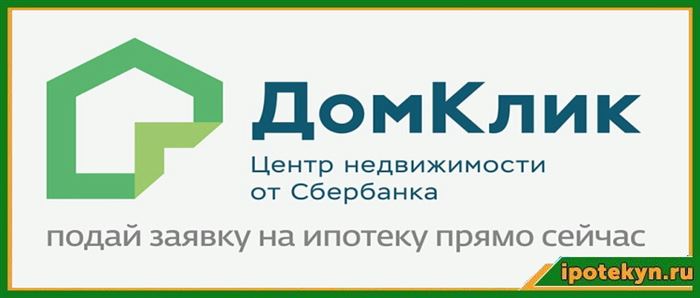 домклик