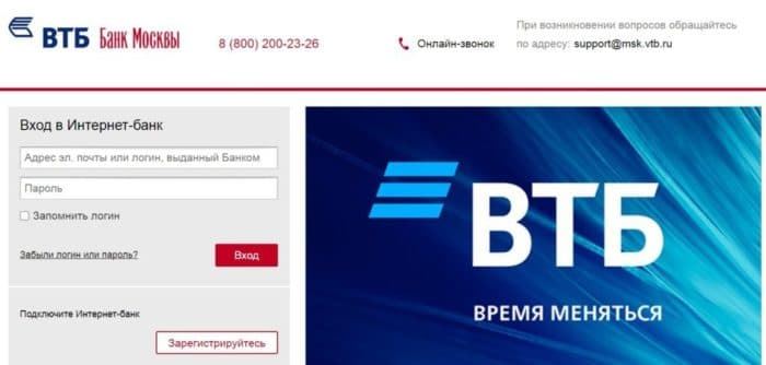 ВТБ перевод денег на карту другого банка: комиссия