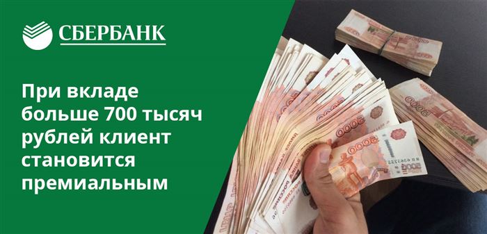 Не всегда, оформляя вклад в Сбербанке, стоит выбирать его по процентной ставке