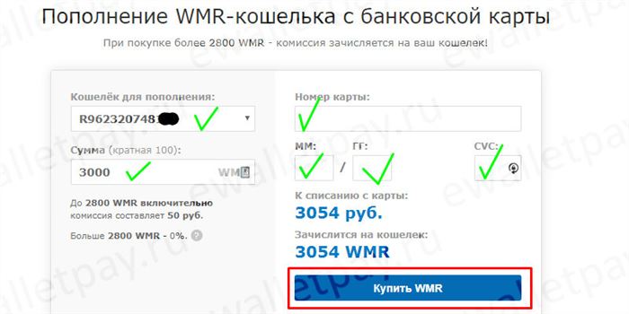 Как Пополнить Вебмани Через Банкомат Сбербанка Наличными • С помощью телефона