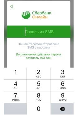 Как Установить Мобильное Приложение Сбербанк Онлайн на Ios • Устройства на android