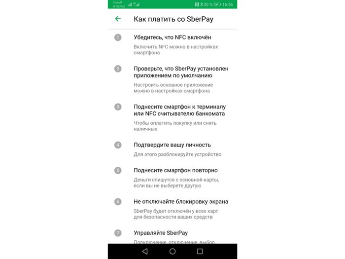 Как Установить Мобильное Приложение Сбербанк Онлайн на Ios • Устройства на android