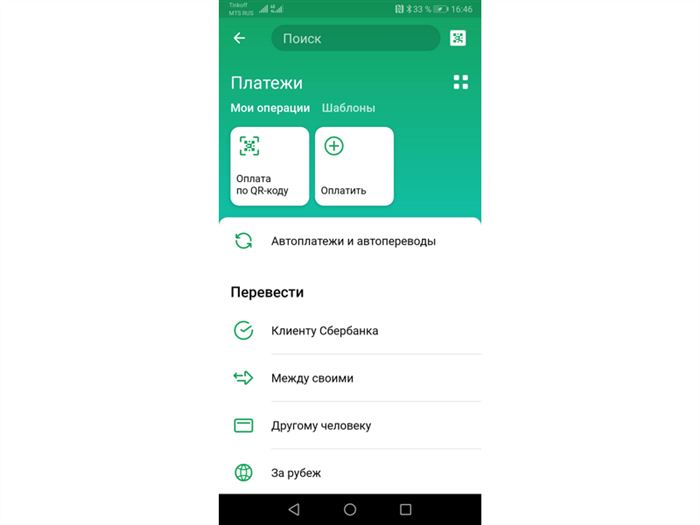 Как Установить Мобильное Приложение Сбербанк Онлайн на Ios • Устройства на android